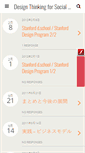 Mobile Screenshot of designthinking.dangkang.com