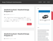 Tablet Screenshot of designthinking.dangkang.com